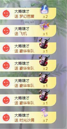 苏苏，越来越好主播照片