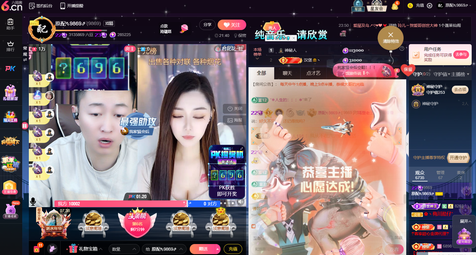 原配贺萌叔升创世大神的图片