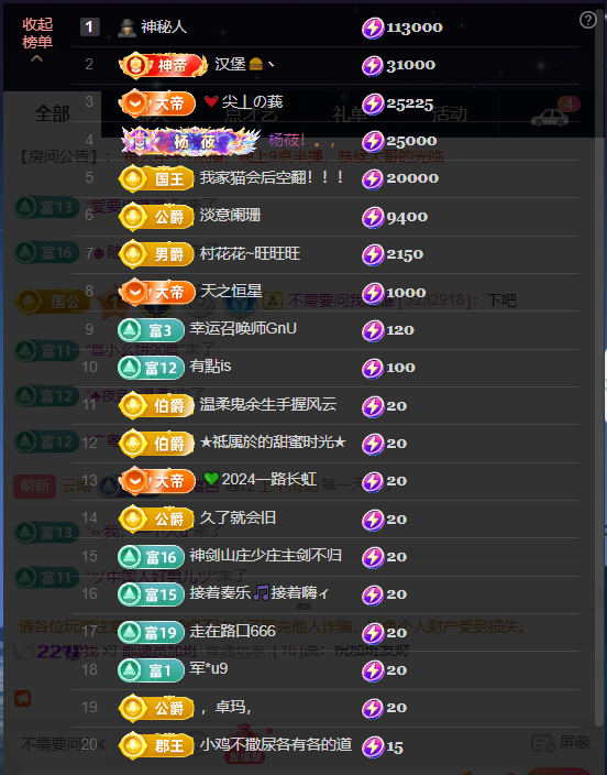原配贺萌叔升创世大神的图片