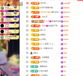 小阿轩∞∞休主播照片