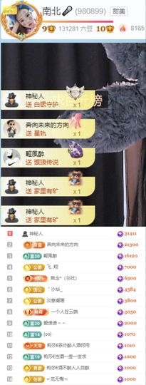 南北是个小太阳🎤主播照片