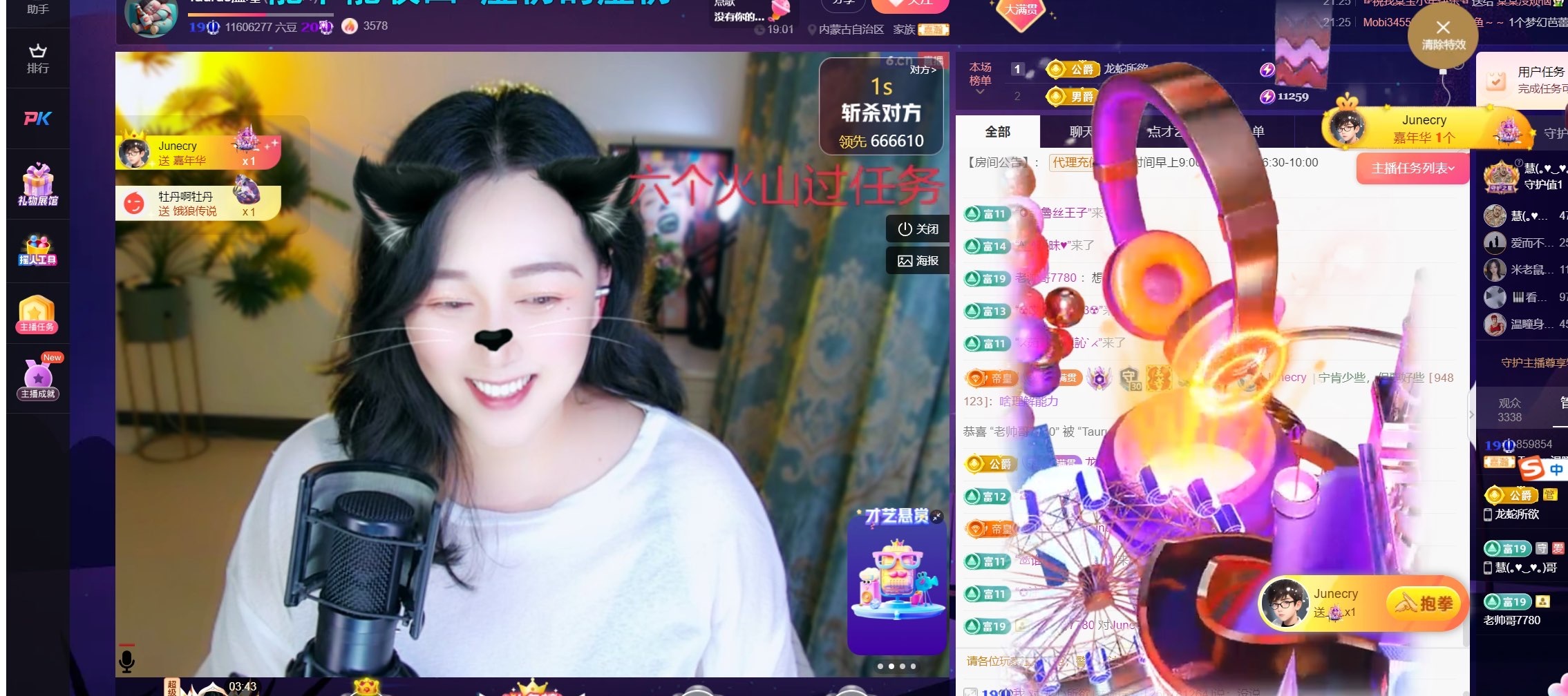 Taurus温瞳主播图片
