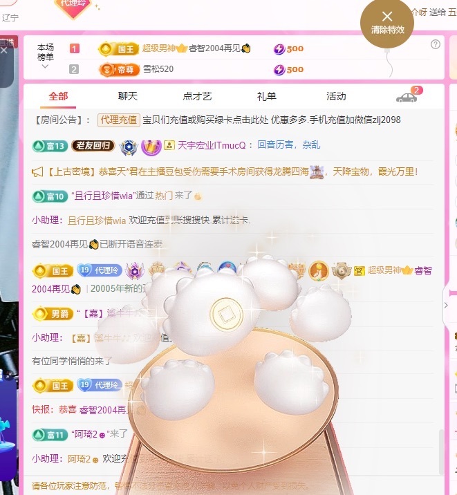 金牌代理❤玲儿❤的图片