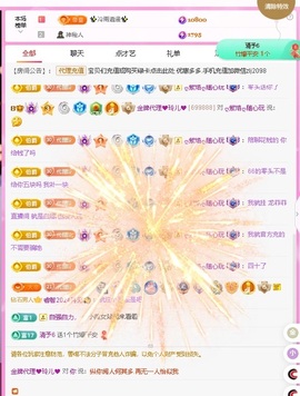 金牌代理❤玲儿❤主播照片