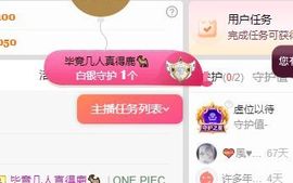 小米娜🦋常欢喜主播照片
