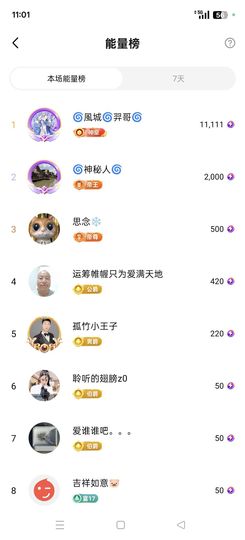 聆听~爱唱歌主播照片