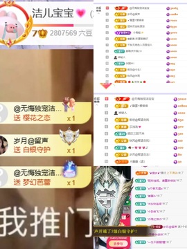 洁儿宝宝💗~主播照片