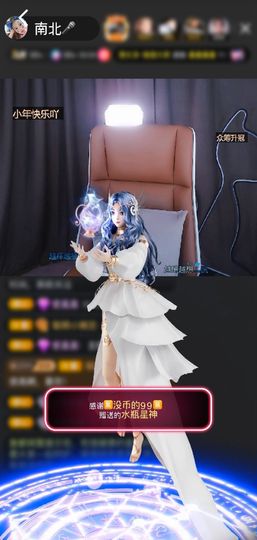 南北是个小太阳🎤主播照片