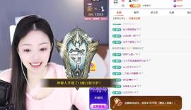 苏苏，越来越好主播照片