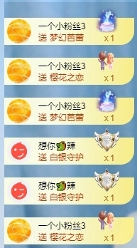 冰凌吖～主播照片