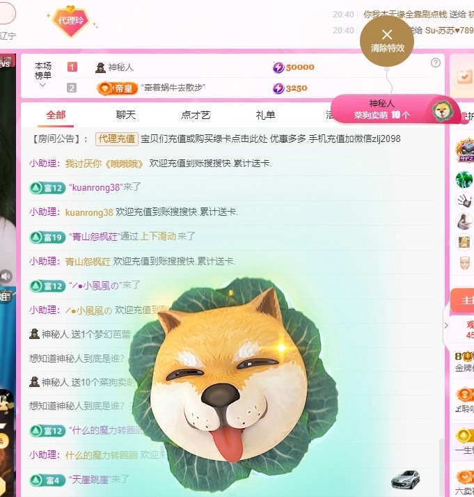 金牌代理❤玲儿❤的图片