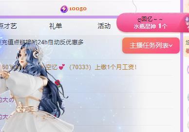 代理心雨天天挨打主播的图片