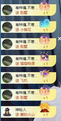 格格6想升级吖主播图片