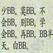 吉祥如意？！