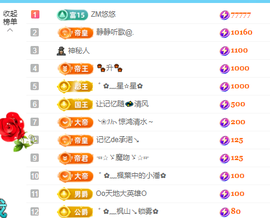 🎶柒歌贺彩旗帝君主播照片