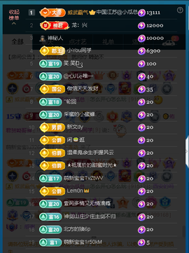 佑君♥《平安好运》主播照片