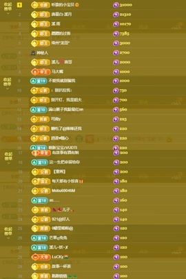 🎵溪今天休明天见主播照片