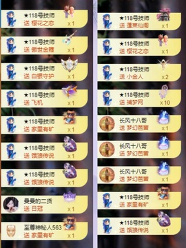 莫愁🌈主播照片
