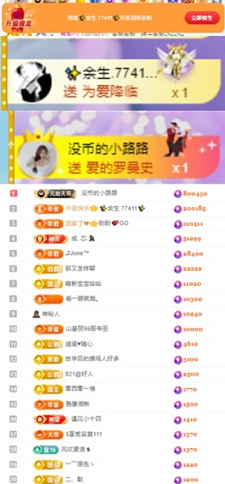 陈慧慧🥕早9晚8主播照片