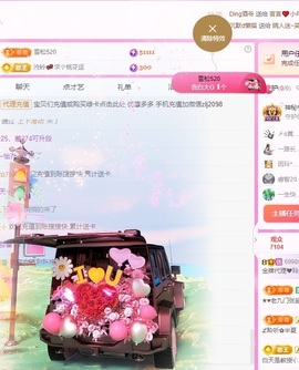金牌代理❤玲儿❤主播照片