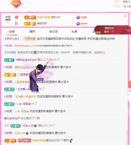 金牌代理❤玲儿❤主播照片
