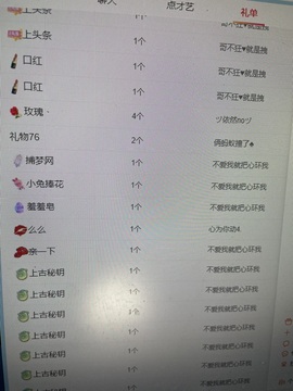 南源呀主播照片