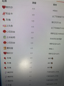 南源呀主播照片