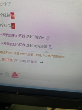 南源呀主播照片