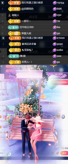 何芯დ播会主播照片