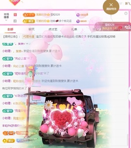 金牌代理❤玲儿❤主播照片