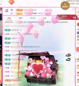 金牌代理❤玲儿❤主播照片