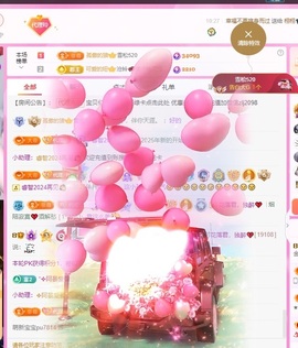 金牌代理❤玲儿❤主播照片