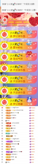 陈慧慧🥕早10晚8主播照片