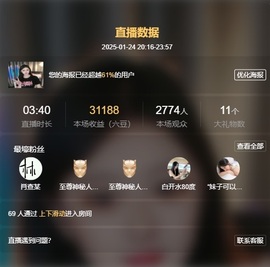 我是圈宝哇🎀主播照片