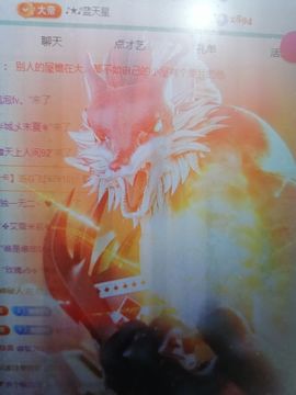 丑小鸭🌈万人迷肉球主播照片