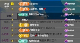 金牌代理❤玲儿❤主播照片
