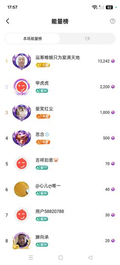聆听~爱唱歌主播照片