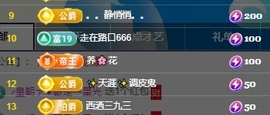 冰凌吖~主播照片