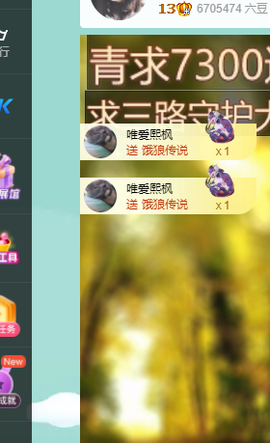 青青恭贺官人荣升了主播照片