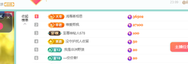 青青恭贺官人荣升了主播照片
