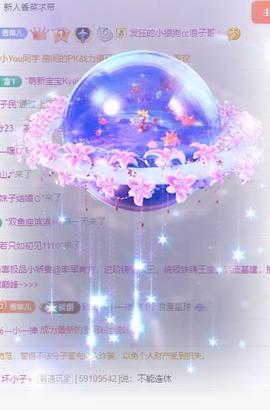 香菜会发财的图片