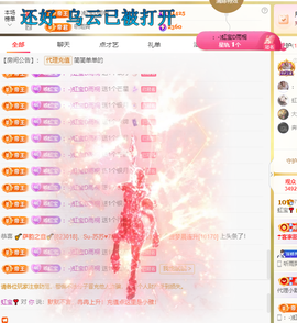 虹宝❣唱歌晚11点主播照片