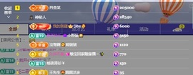 我是圈宝哇🎀主播照片