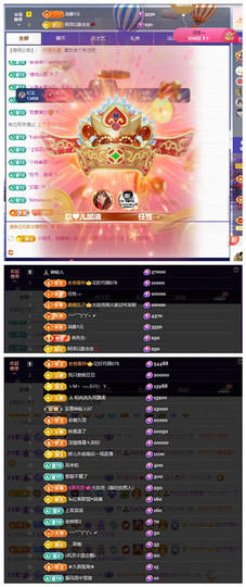 玖❤儿加油主播照片