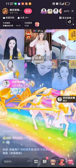粮芯好运连连主播照片