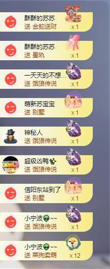 苏苏，越来越好主播照片
