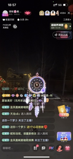 倾城🌸跳舞最哇塞主播照片