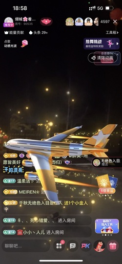 倾城🌸跳舞最哇塞主播照片