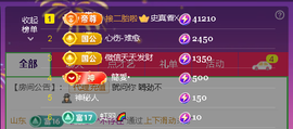 佑君♥《平安好运》主播照片