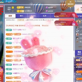 Taurus温瞳的图片